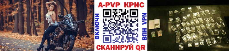 Альфа ПВП Crystall  магазин  наркотиков  Черноголовка 