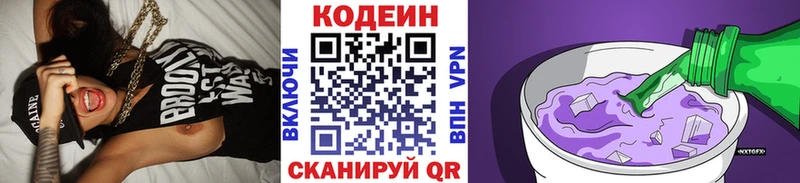 где купить наркоту  Черноголовка  Codein напиток Lean (лин) 
