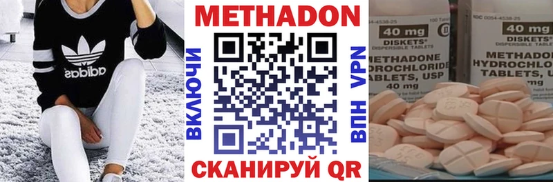 Метадон кристалл  Черноголовка 